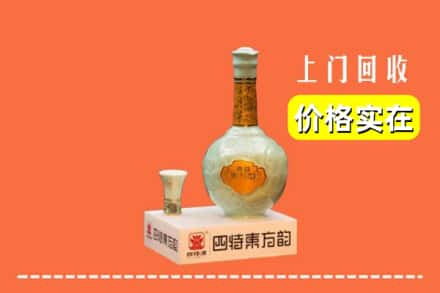 鹤岗向阳区回收四特酒