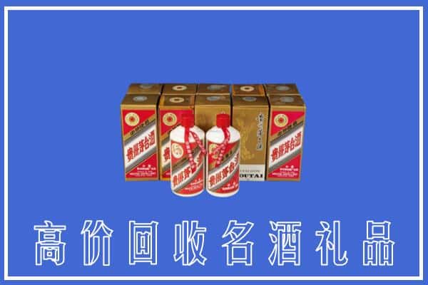 鹤岗向阳区回收茅台酒